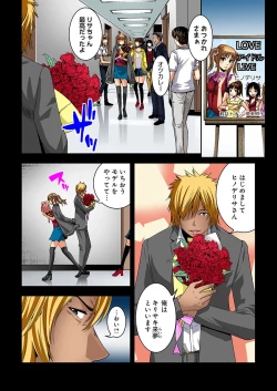 Page 34 of 0 Koi ～Kanzenban～ Ge