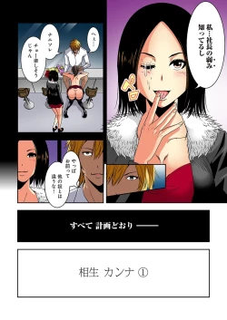 Page 38 of 0 Koi ～Kanzenban～ Ge