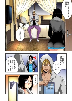 Page 40 of 0 Koi ～Kanzenban～ Ge