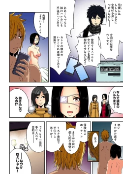 Page 52 of 0 Koi ～Kanzenban～ Ge