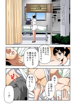 Page 64 of 0 Koi ～Kanzenban～ Ge