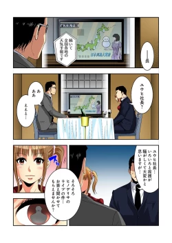 Page 6 of 0 Koi ～Kanzenban～ Ge