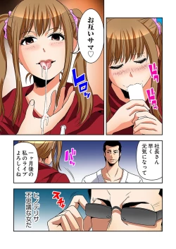 Page 75 of 0 Koi ～Kanzenban～ Ge