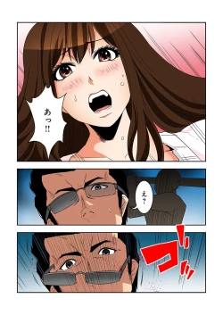 Page 91 of 0 Koi ～Kanzenban～ Ge