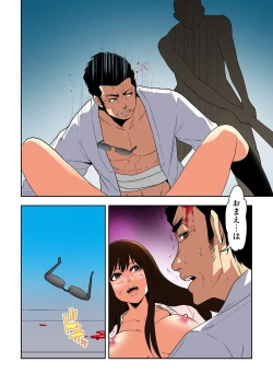 Page 92 of 0 Koi ～Kanzenban～ Ge