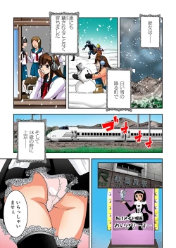 Page 99 of 0 Koi ～Kanzenban～ Ge