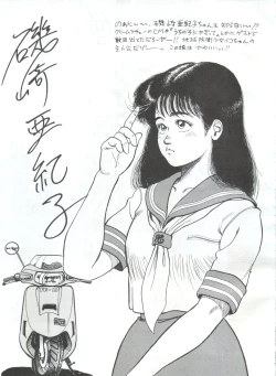 Page 11 of 突発病付美少女本