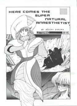 Page 21 of 突発病付美少女本