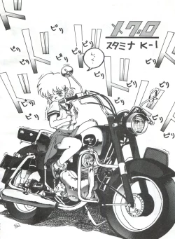 Page 26 of 突発病付美少女本