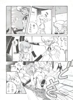 Page 28 of 突発病付美少女本