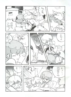 Page 29 of 突発病付美少女本