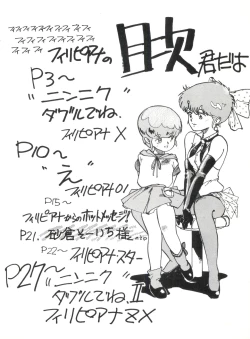 Page 2 of 突発病付美少女本