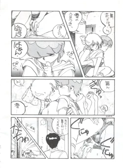 Page 32 of 突発病付美少女本