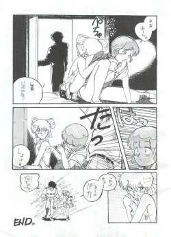 Page 33 of 突発病付美少女本