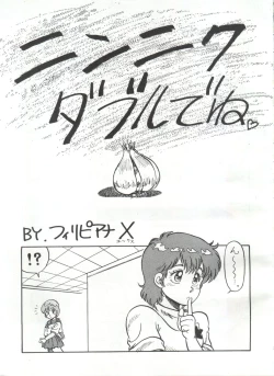 Page 3 of 突発病付美少女本