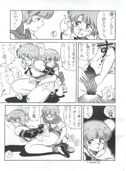 Page 7 of 突発病付美少女本