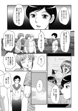 Page 100 of Musuko to watashi no hatsu kōbi… mitekudasai 〜 boshi no susume “kan”