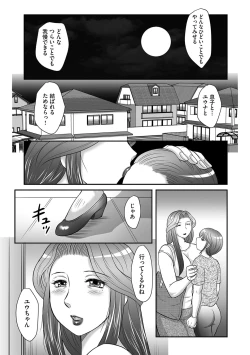 Page 92 of Musuko to watashi no hatsu kōbi… mitekudasai 〜 boshi no susume “kan”