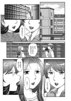 Page 94 of Musuko to watashi no hatsu kōbi… mitekudasai 〜 boshi no susume “kan”
