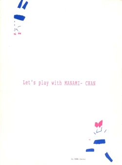 Page 30 of Manami-chan to Asobou