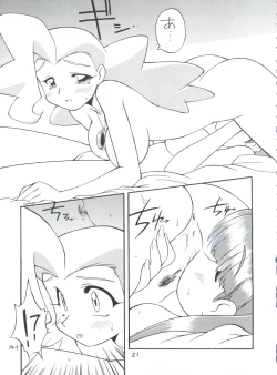 Page 20 of Manitou EFC