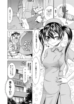 Page 21 of Momoiro Nurse