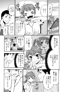 Page 140 of Hajimete no Renai Hajimete no Kanojo