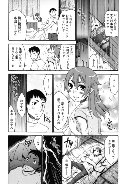 Page 142 of Hajimete no Renai Hajimete no Kanojo
