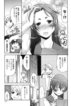 Page 176 of Hajimete no Renai Hajimete no Kanojo
