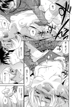 Page 22 of Hajimete no Renai Hajimete no Kanojo