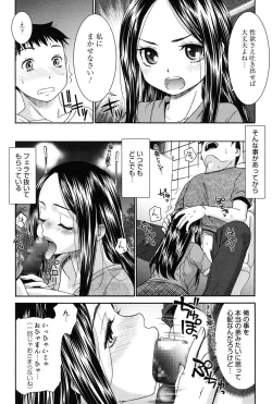 Page 31 of Hajimete no Renai Hajimete no Kanojo