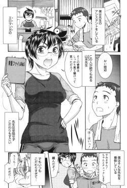 Page 50 of Hajimete no Renai Hajimete no Kanojo