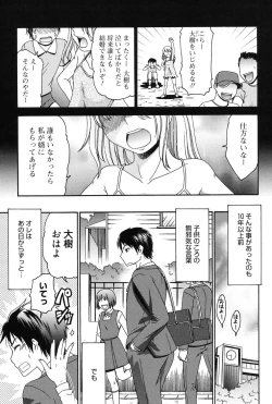 Page 84 of Hajimete no Renai Hajimete no Kanojo