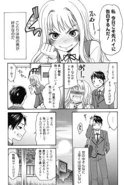 Page 86 of Hajimete no Renai Hajimete no Kanojo