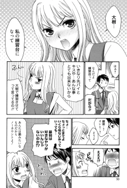 Page 89 of Hajimete no Renai Hajimete no Kanojo