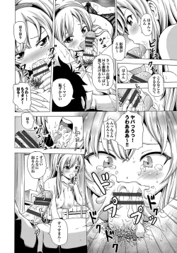 Page 109 of Hatsu Kyun!