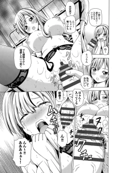 Page 110 of Hatsu Kyun!