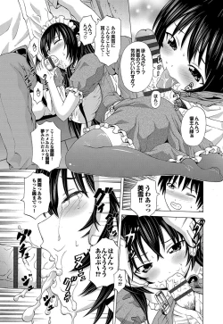 Page 150 of Hatsu Kyun!