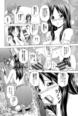 Page 169 of Hatsu Kyun!