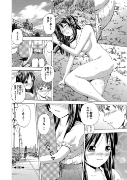 Page 177 of Hatsu Kyun!