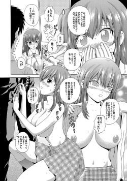 Page 187 of Hatsu Kyun!