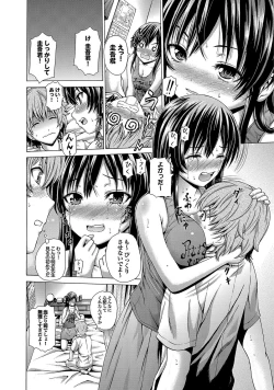 Page 25 of Hatsu Kyun!