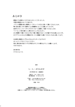 Page 29 of C C Princess