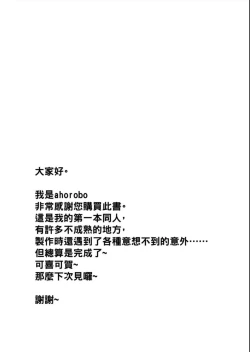 Page 24 of Koutetsujou no Katachinchin | 甲鐵城的堅硬雞雞