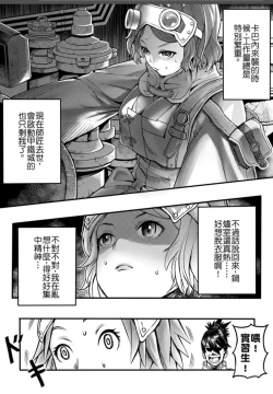 Page 2 of Koutetsujou no Katachinchin | 甲鐵城的堅硬雞雞