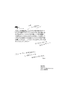 Page 29 of Sayonara Rinri