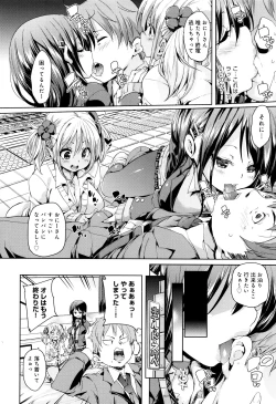 Page 137 of Fuwatoro ♥ Jusei Chuudoku!