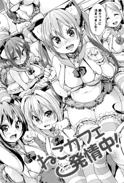 Page 13 of Fuwatoro ♥ Jusei Chuudoku!