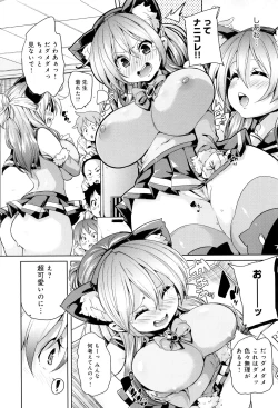 Page 185 of Fuwatoro ♥ Jusei Chuudoku!