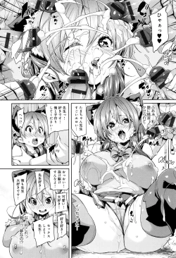 Page 191 of Fuwatoro ♥ Jusei Chuudoku!